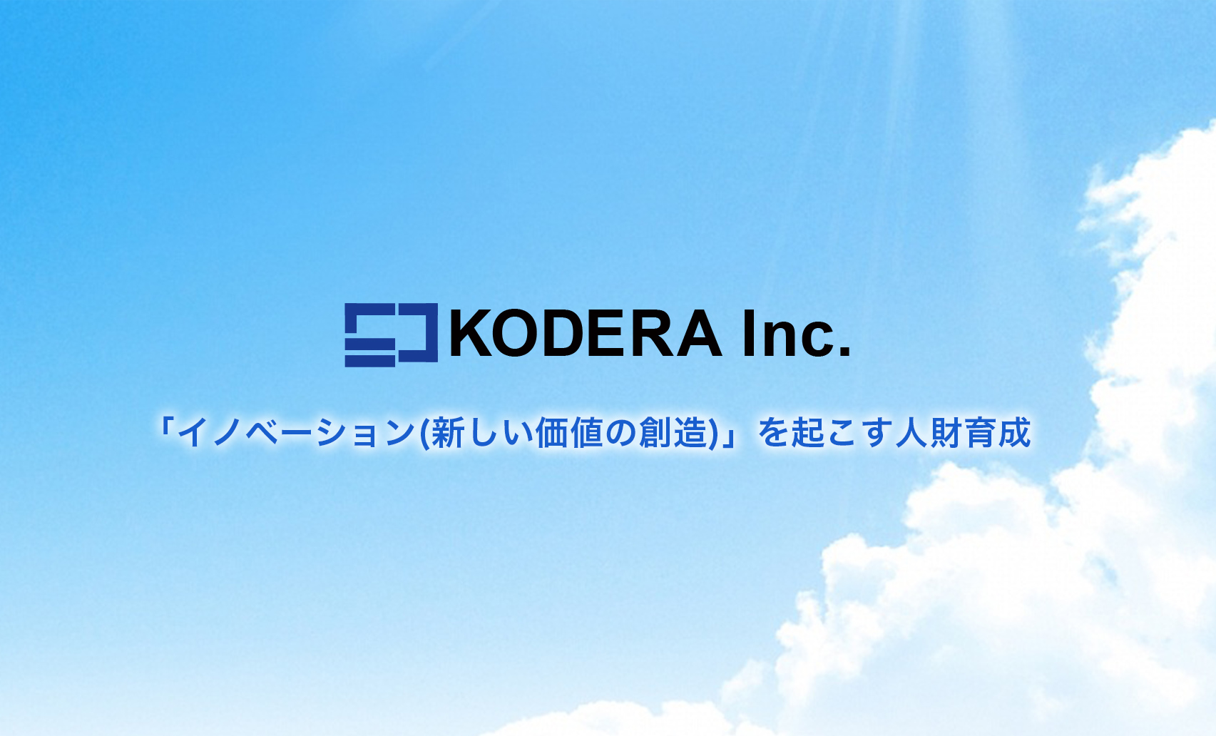 KODERA株式会社